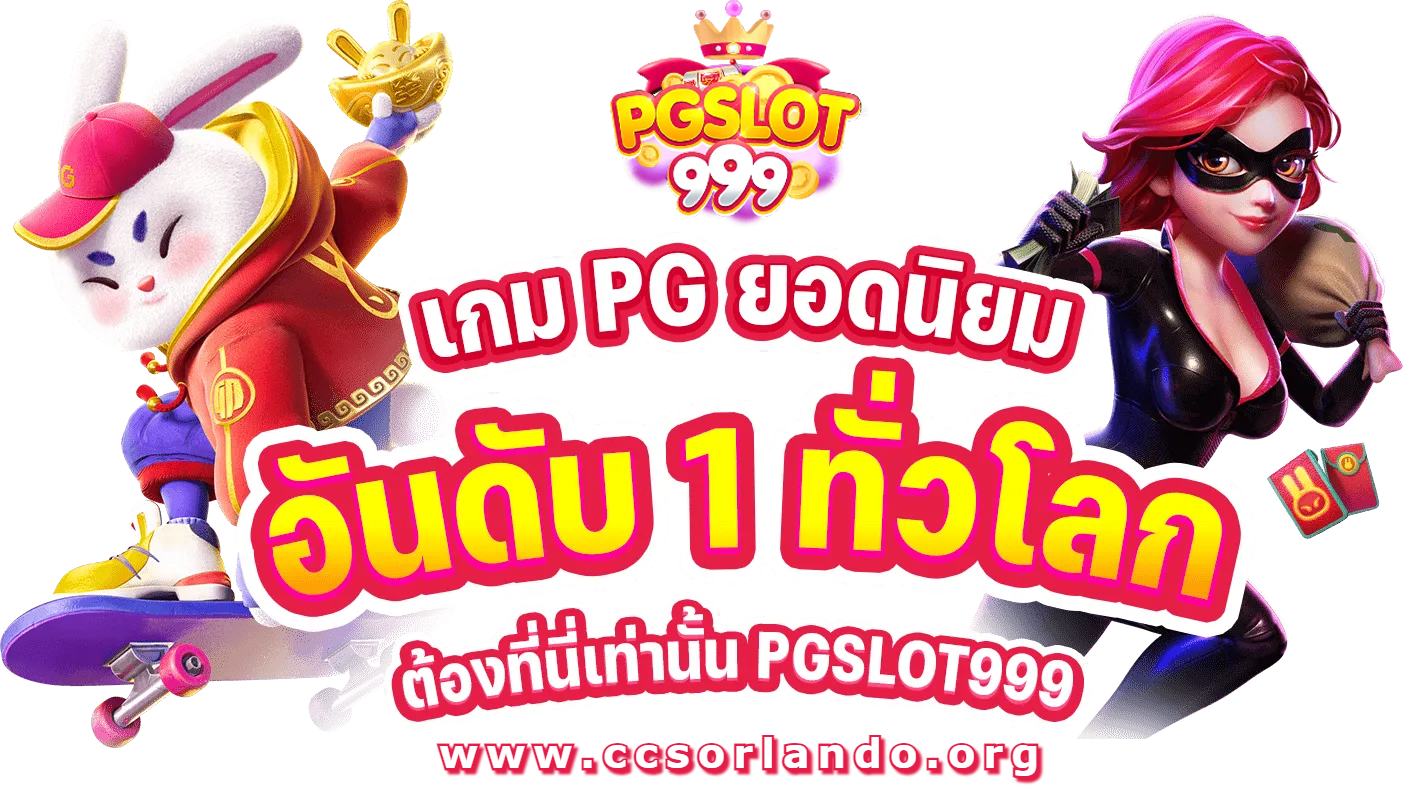 pgslot999